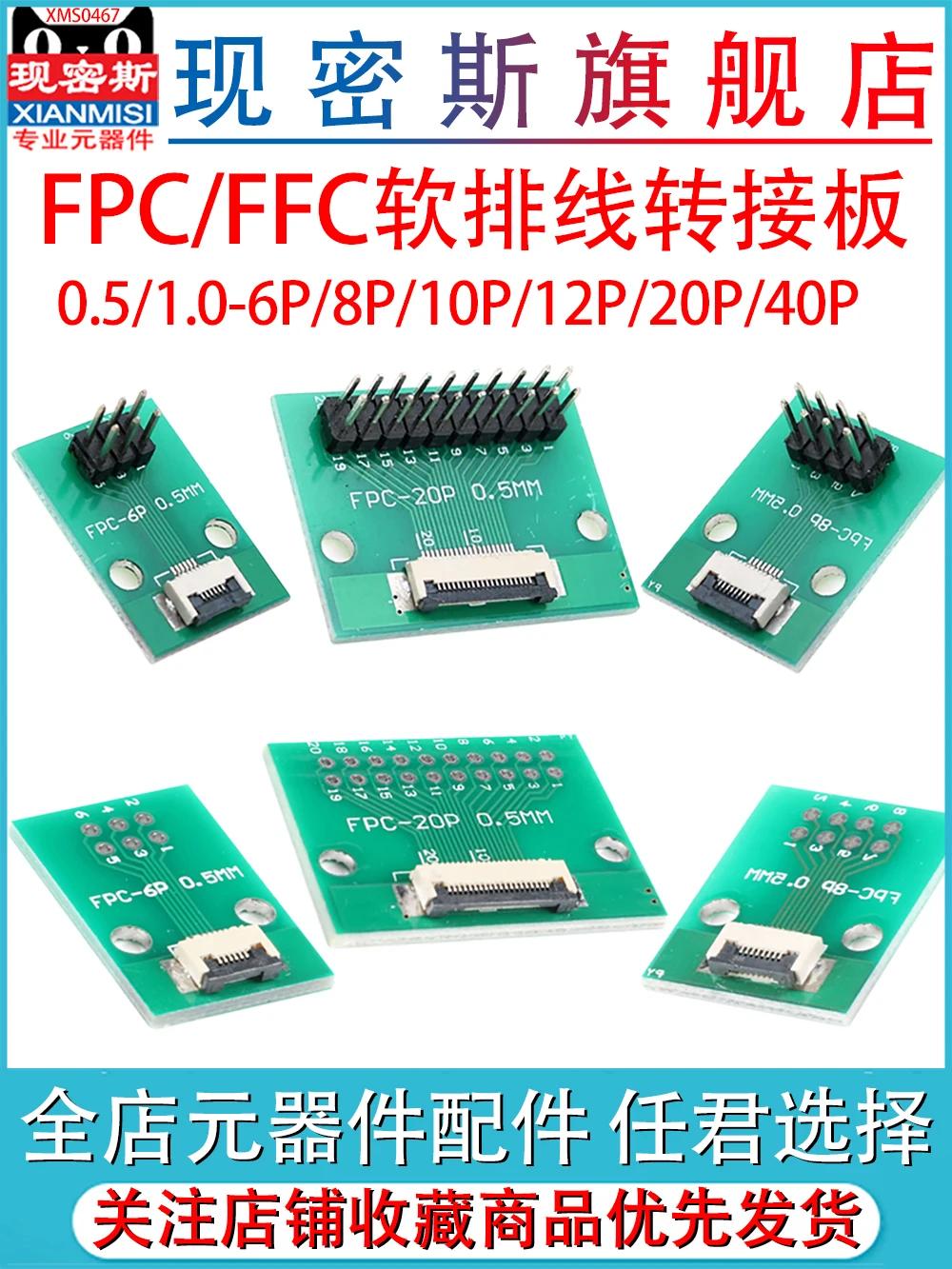 FPC/FFC  ̺  ÷Ʈ,   2.54  ,  ̺  ̽, 0.5mm, 1.0mm